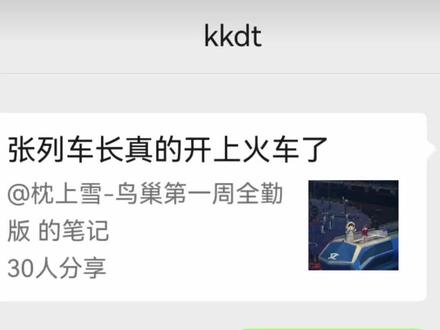 酷滕你这张旧船票登不上新时代的火车了🤓(其实也是上台了的具体请看最后🤣)#喜人奇妙夜 #酷酷的滕 #张杰 #一年一度喜剧大赛 #张杰鸟巢演唱会