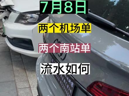 广州白天堵车堵到怀疑人生,你愿意跑白班还是夜班?#网约车 #滴滴车主 #顺风车经验分享 #出租车 #货拉拉