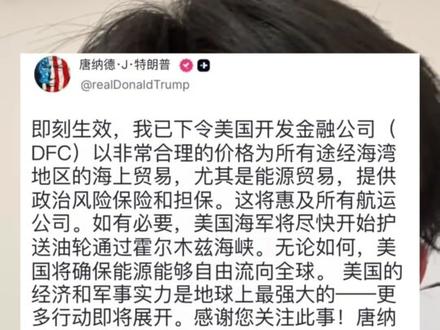 海运保险逃离是非之地 #原油 #霍尔木兹海峡 #保险