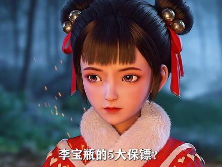 剑来:李宝瓶的5大保镖?实力一个比一个可怕 #国漫