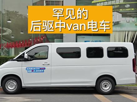 东风睿立达v8e怎么样?一起看看 #东风睿立达 #新能源轻客 #后驱纯电车 #新能源面包车