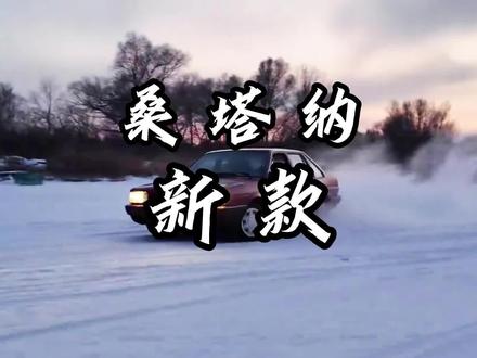 纯电普桑看的我心里痒痒的...#桑塔纳 #普桑