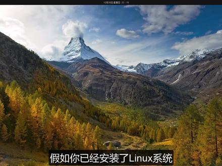 来,5分钟教你自定义linux软件源。#linux系统