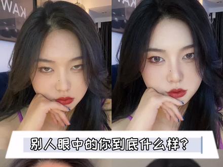 方法和操作都在后面,慢慢看很容易懂也很快可以辨别别人眼中自己的样子。快去试试吧,男女通用。#自我认知