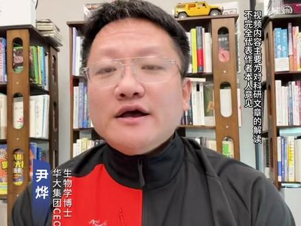 努力减重数字不降的原因找到了! #尹烨 #华大营养 #科普 #减重