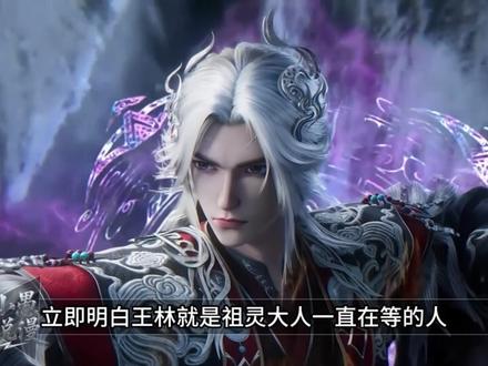 用第一视角讲述古云沌的一生! #仙逆动画 #国漫 #古云沌 #独白 #第一视角