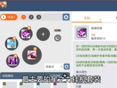 夜光法师俩件套技能搭配推荐 #冒险岛 #冒险岛枫之传说