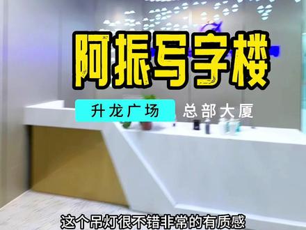 杭州某大公司河南总部原来在这里,老板们,要不要在这儿租套办公室?#办公室出租 #甲级写字楼 #郑州写字楼#升龙广场