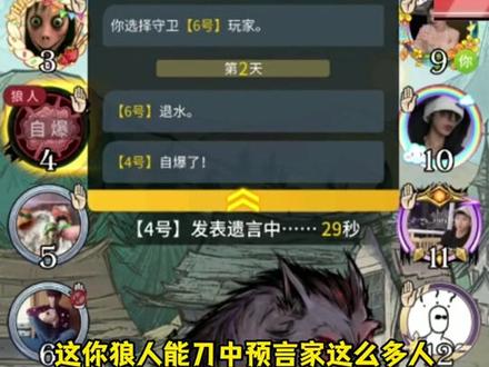 一张头像引起的厮杀(上)#游戏 #狼人杀 #毛毛