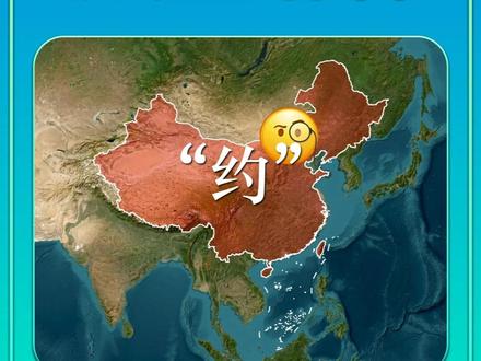 中国国土面积,为何是“约”960万平方公里? #中国 #国土面积 #黄河 #渤海 #泥沙