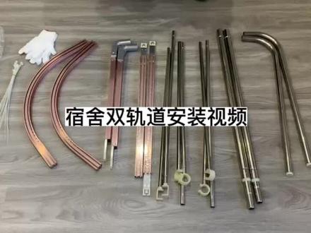 U型轨道双轨支架安装#床帘 #床帘安装 #床帘遮光