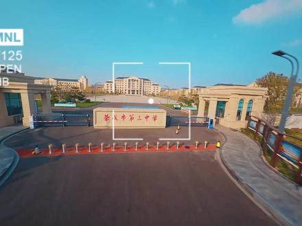 荣成新三中,新老校友们可以在这集合留言#学校 #航拍
