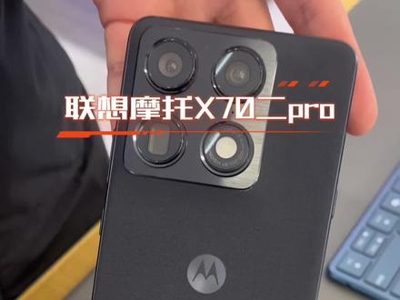 #motoX70AirPro #天禧AI一体多端