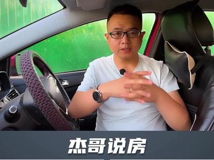 #房贷 买房选择哪家银行贷款利息少呢?