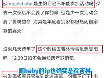 Angelababy新恋情曝光!男方被嘲是低配王岳伦,酒吧嗨玩感染新冠