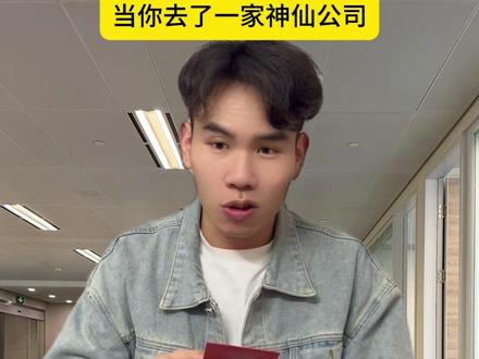 无论录用与否,我们都祝你顺利!#超能演剧情大赛 #青年创作扶持计划 #爽剧 #神仙公司