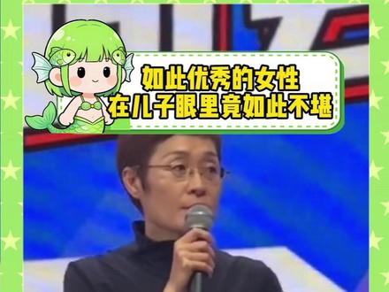 儿子永远不能共情母亲这句话的含金量还在上升。 #母子 #女性 #刘晓艳 #万万没想到