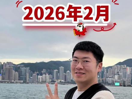 2026年香港汇丰one攻略
#香港汇丰银行 #汇丰one #港卡攻略 #港卡办理 #香港汇丰