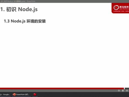 Node.js01-03.初识Node-安装Node.js #前端 #node