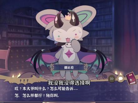 恶魔连结实况!!这游戏也太可爱了!!! #我在抖音聊游戏 #恶魔连结
这里是视频简介!
bayachao老师的作品真的是太可爱啦!游戏真的是太戳我了!!
上午录完素材下午一直在校对字幕...校对字幕也太麻烦了吧!怪不得大家的实况都不做字幕emm
感谢b站老师们的光速汉化!
点赞过50更新下一期
作者b站账号:uid669207778(复制到b站搜索栏即可,也可以搜bayachao)
b站汉化老师们的视频链接:https://www.bilibili.com/video/BV1MdiuBYEud/?share_source=copy_web&vd_source=bb948bdac75f07001862654e53bf225c