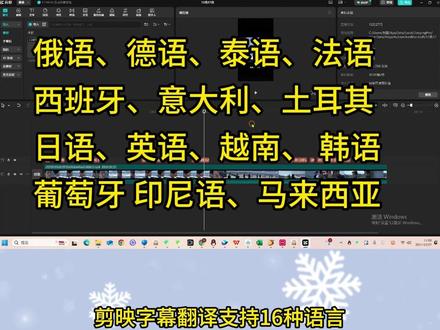 剪映字幕翻译 剪映字幕翻译工具 剪映字幕翻译大师 翻译字幕 #剪映字幕翻译 #剪映字幕翻译工具 #剪映字幕翻译大师 #字幕翻译 #剪映怎么加俄语字幕 剪映字幕翻译大师下载 字幕翻译剪映 剪映怎么加俄语字幕 剪映怎么加德语字幕 剪映怎么加法语字幕 剪映怎么加德语字幕 剪映怎么加泰语字幕 剪映怎么加西班牙语言字幕 剪映怎么加意大利语字幕 剪映怎么土耳其语字幕 剪映怎么越南语字幕 剪映怎么葡萄牙语字幕 剪映怎么印尼语语字幕 剪映怎么马来西亚语字幕 俄语、德语、泰语、法语 西班牙、意大利、土耳其 日语、英语、越南、 韩语、葡萄牙、印尼语、马来西亚 剪映如何配上俄语字幕 抖音怎么加俄语字幕 剪映俄语歌怎么添加字幕 怎么让剪映朗读俄语 剪映怎么加字幕语音 俄语翻译神器 俄语视频翻译字幕软件 俄语字幕翻译软件 俄语字幕怎么添加 剪映俄语字幕怎么做 俄语电影中中俄双字幕
