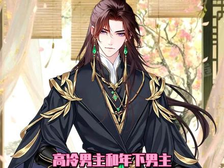 就这个入幕之臣爽啊#点点穿书 #入幕之臣