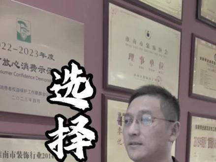 客户选择我们的原因#装修 #家装设计