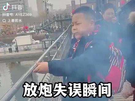 开心过大年,新手放炮乐哈哈#鞭炮 #过年 #新手 #搞笑