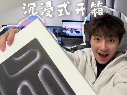 MacBook M5pro沉浸式开箱📦 其实13号就已经收到电脑……再拖延连冷度都错过了😓有什么关于电脑的问题欢迎问我!#苹果电脑 #macbookpro #开箱 #新品发布