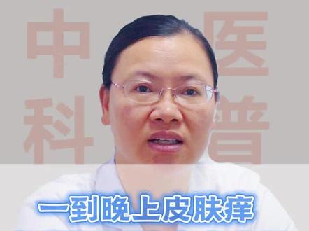 皮肤瘙痒的经典方子#中医科普