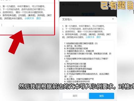 已有题目导入问卷星生成问卷调查 教程来了之——word问卷导入问卷星生成调查问卷#问卷调查 #问卷星使用教程 #word #数据分析 #勇闯自媒体第一天 @DOU+小助手