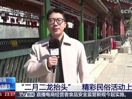 桂林山水文脉与北京运河文化首次深度交融!央视聚焦“二月二”南北民俗联动,北京人在家门口看到了广西金龙巡游#二月二龙抬头广西金龙游进北京 #二月二龙抬头 #阳朔金龙巡游 #广西不止有