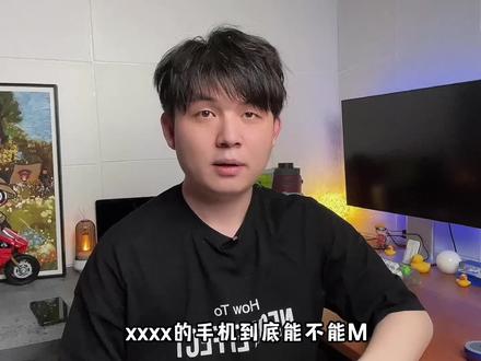 百亿上边的手机靠谱吗?到底能不能入手?#百亿补贴 #手机