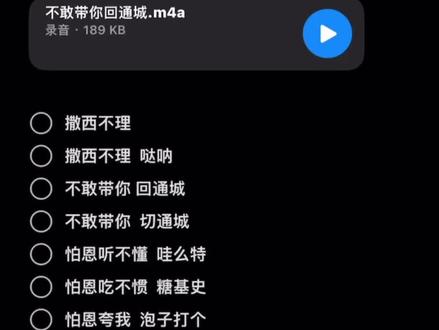 气泡版不敢带你回通城 撒西不理#撒西不理哒呐 #湖北 #方言