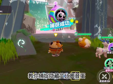 #蛋仔派对 #神奇艾比 教你捕捉最新隐藏艾比奥音蛋