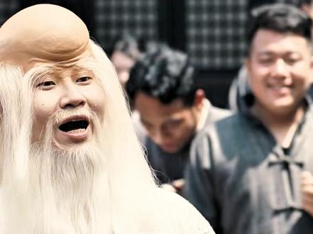 男人竟请来南极仙翁为大帅祝寿 #猎奇