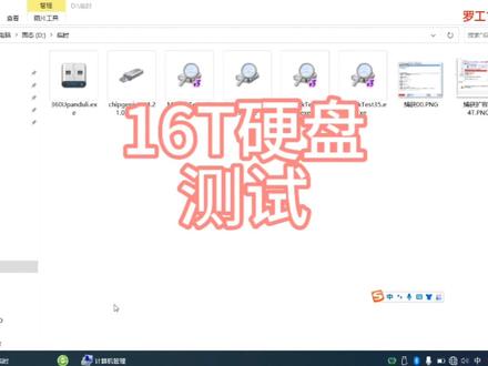 收到的16T硬盘做了简单测试,发现确实是假货,复制数据慢,似乎里面不是固态硬盘是优盘。#数据恢复 #硬盘 #固态移动硬盘 #长沙数据恢复