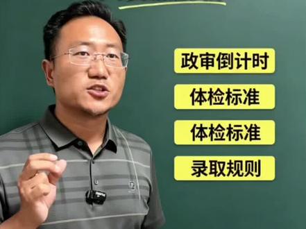 2026河南考生必看!22所军校报考全攻略📚 2026年22所军校的报考全攻略,河南考生一看就明白~
#军校报名流程 #军校报考流程 #河南高考 #志愿填报 #本科提前批