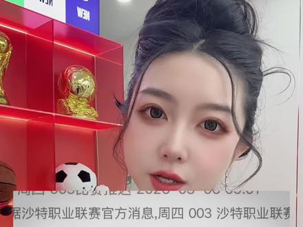 中东的硝烟刮到了足球场希望世界和平珍惜当下 #体彩#日常vlog #竞彩