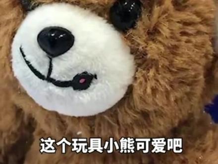 可爱的小熊里面其实藏着针孔摄像头! #针孔摄像头
