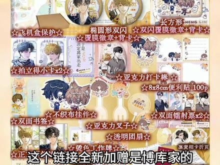限时1小时亲签!!柏君你的手要签废啦!#于是麦麦决定离家出走 #亲签 #程凛麦麦 #小说
