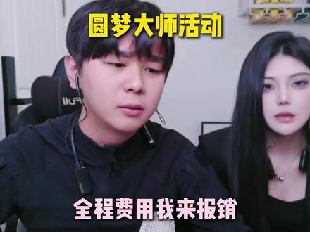 斩虍圆梦大师活动#斩虍 #斩虍专属二创大赛 @斩虍