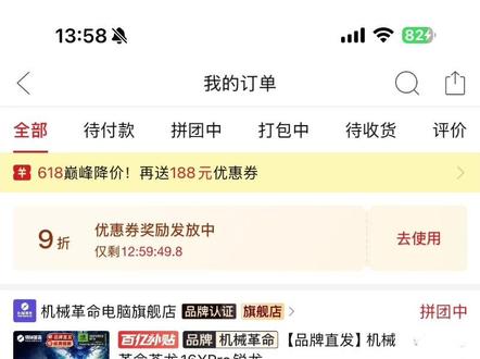 这是一期小白购买笔记本的验机教程 #笔记本 #机械革命 #笔记本电脑 #数码科技