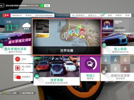 财富岛宝藏任务讲解(7-8)#地平线4 #xbox #单主机实况解说家