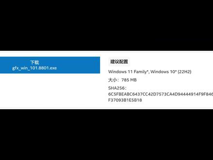 英特尔新驱动8801又整了点新活 #英特尔 #B580 #驱动 #地平线6 #电脑配置