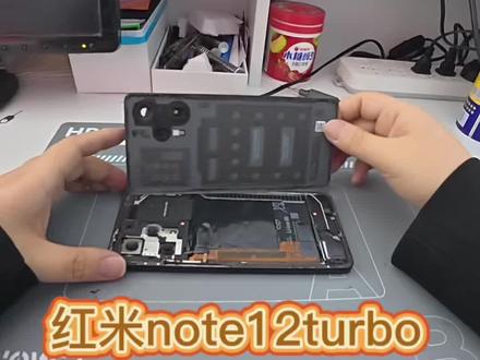 红米note12turbo更换电池#手机数码 #技术分享 #小米 #第一视角#更换电池
