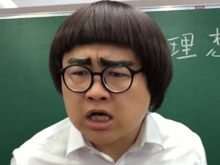 老师问我有什么梦想,我的回答有问题吗?