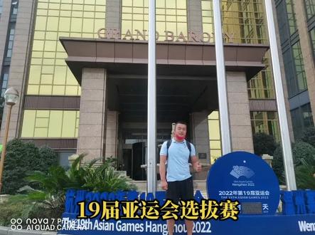 第十九届杭州亚运会选拔赛#龙舟精神 #每一个精彩瞬间都值得记录