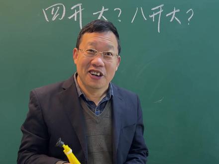 好书能激发孩子的数学兴趣,四开大还是八开大这个好问题,引出了分数,给我们启迪。喜欢数学的你,在评论区分享你心中的分数之美,获赞前30名,每人免费获得分享数学之美赠送的《幸福的小学生数学》丛书(5本)。感谢关注,感谢支持!快让你的孩子来试试吧。注:最终解释权归本账号。#小学数学 #数学思维 #小升初
