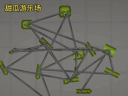 教你制作钢筋风暴 #游戏#甜瓜游乐场#搞笑视频